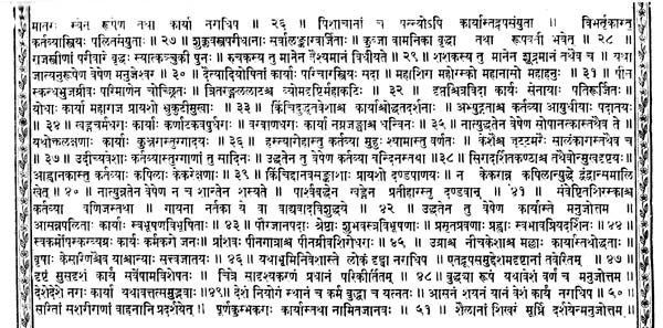 श्री विष्णुधर्मोत्तरपुराणम्-Sri Vishnudhrmottarpuranam