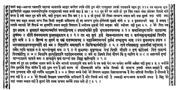 श्रीमार्कण्डेयमहापुराणम्- Srimarkandeyamahapuranam