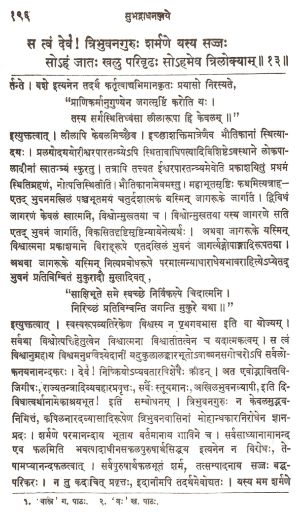 Kulasekhara Varman's Subhadra Dhananjayam