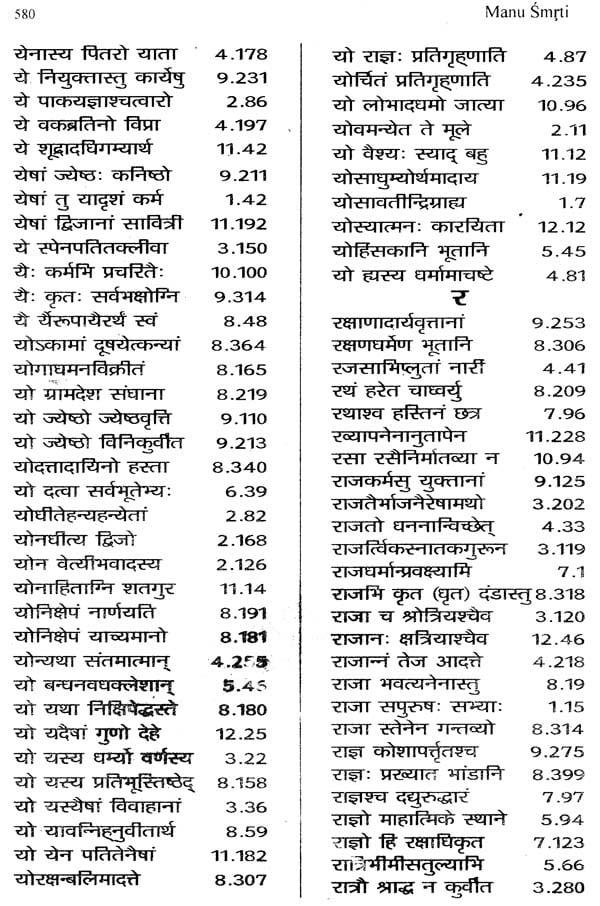 Manu Smrti