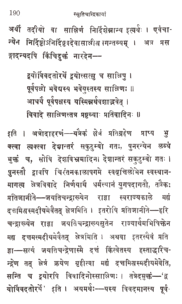 Smrti Candrika (3 Volumes)