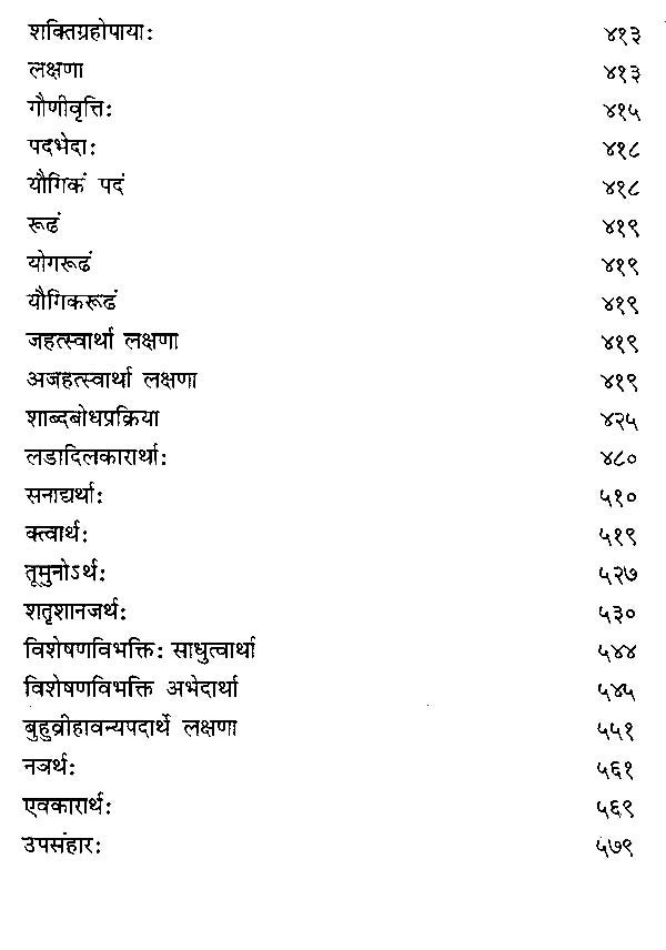 तर्कामृतम्: तरङ्गिणी-Tarka Amritam Tarnagini by Piyushkant Dixit