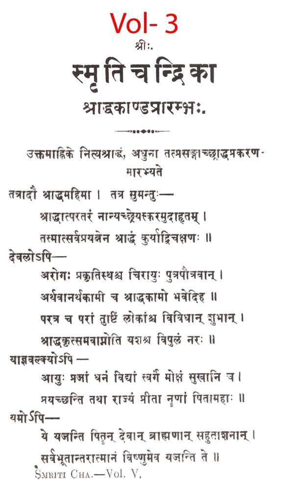 Smrti Candrika (3 Volumes)