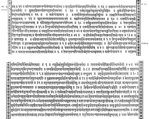 कालिकापुराणम्: Kalikauranam