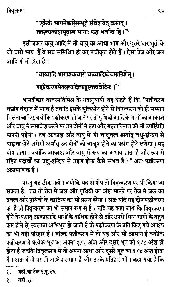 उपनिषद्-वाङ्मय:- Upanishad Vangamaya by Vedvati Vaidik