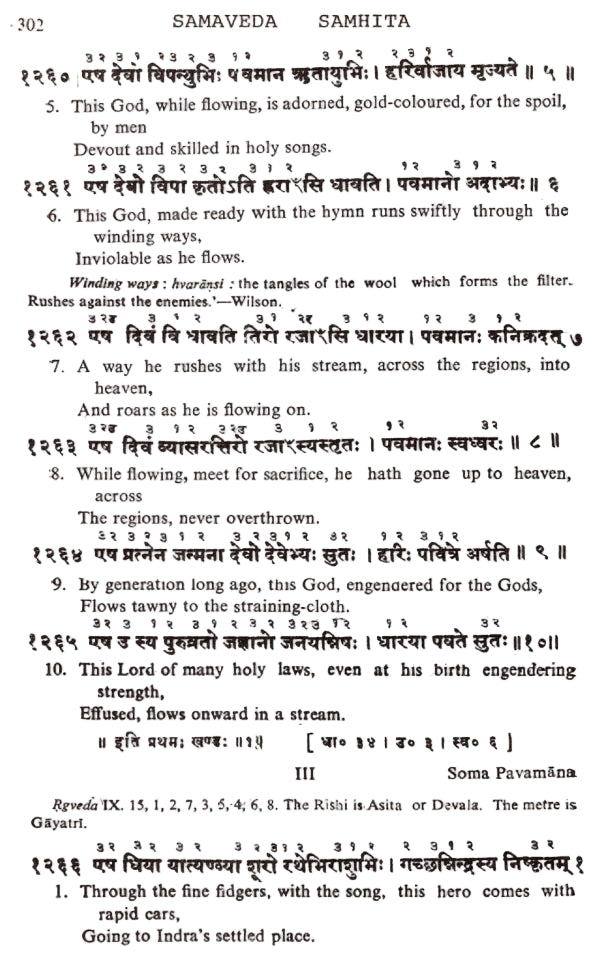 वाल्मीकि और कालिदास की काव्यकला- Valmiki Aur Kalidas ki Kavyakala by Dr. Nodanath Mishra