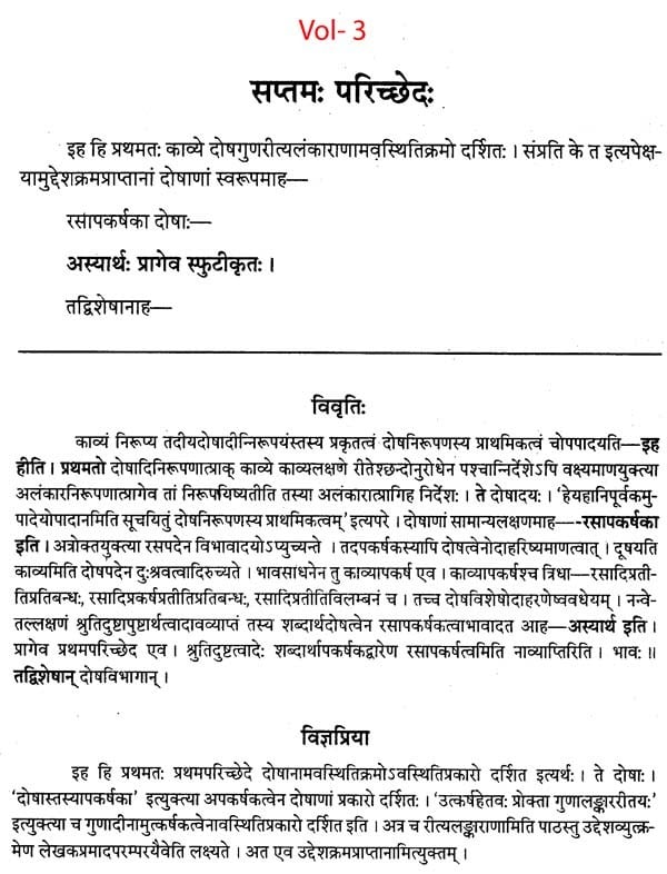 साहित्यदर्पणम् - Sahitya Darpana with Many Commentaries: Set of 4 Volumes by Sahitya Darpana by Yogeshwar Datta Sharma Parashar - Motilal Banarsidass author