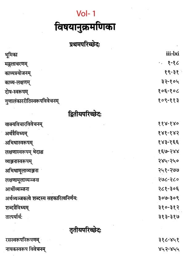 साहित्यदर्पणम् - Sahitya Darpana with Many Commentaries: Set of 4 Volumes by Sahitya Darpana by Yogeshwar Datta Sharma Parashar - Motilal Banarsidass author