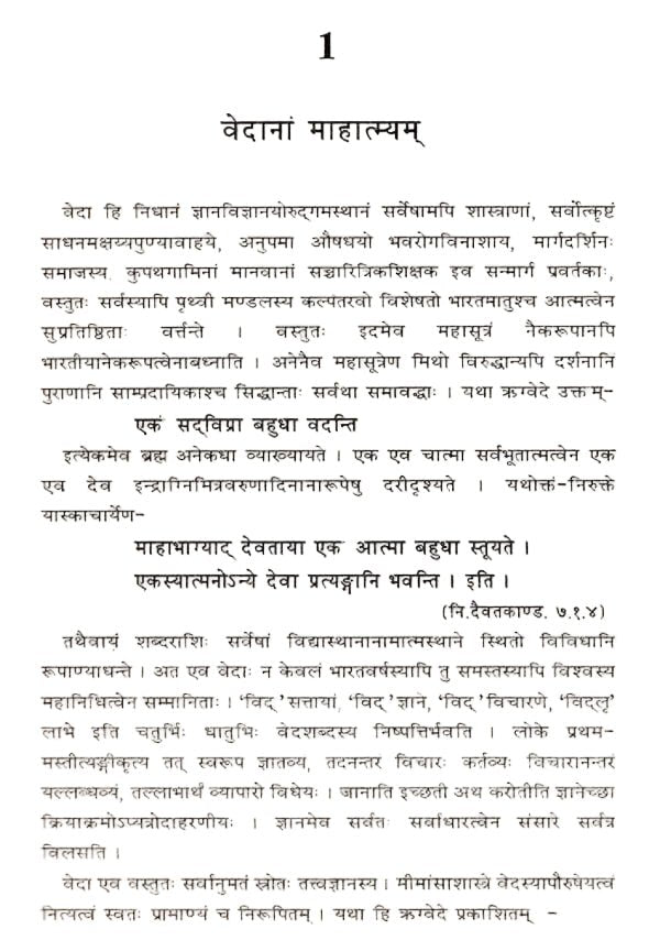 संस्कृत - संस्कृति - स्तवक - Samskrita - Samskriti - Stavaka by Mandan Mishra - Motilal Banarsidass author