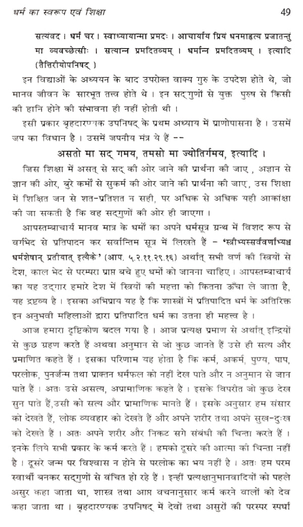 संस्कृत - संस्कृति - स्तवक - Samskrita - Samskriti - Stavaka by Mandan Mishra - Motilal Banarsidass author