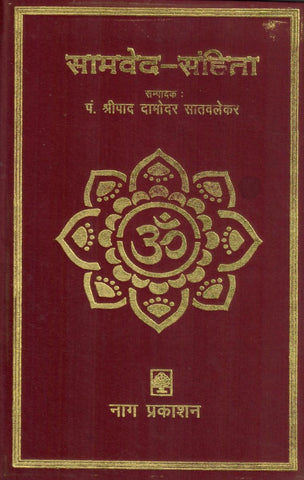 Samveda Samhita by Damodar Satvalekar