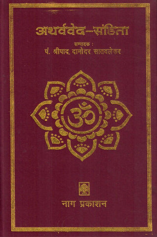 Atharvaveda Samhita by Damodar Satvalekar