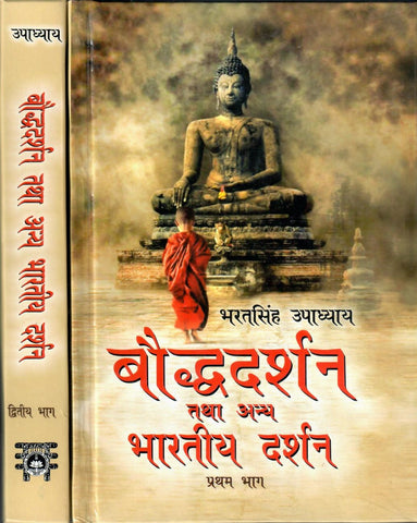 Bauddha Darshan tatha anya Bharatiya Darshan: Aetihasik Shodhpurna, Pakshapatrahit, Tulnatamak Vivechan (2 Vols Set) by Bharat Singh Upadhyaya
