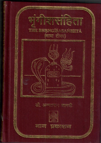 The Bhrngisa Samhita by Anantram Shashtri