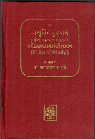 वासुकिपुराणम्- Vasuki Puranam (Critical Study) by Anantram Shastri