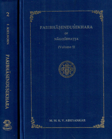 Paribhasendusekhara (पारिभाषेन्दुशेखरः) (in 2 Vol Set.) by M.M.K.V. Abhyankar