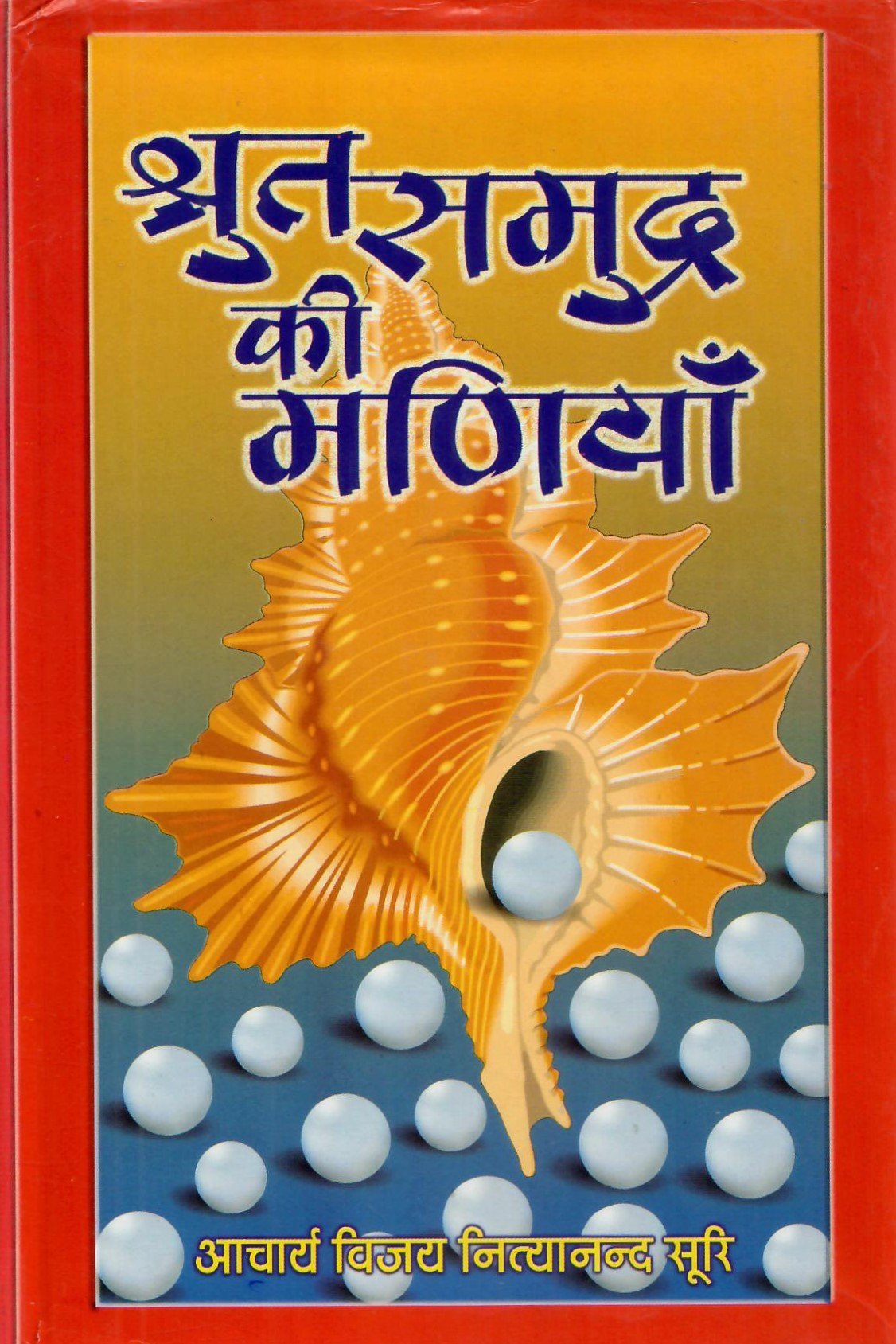 श्रुतसागर की मनियां - Shrutsagar ki maniyan (2001) - Motilal Banarsidass author