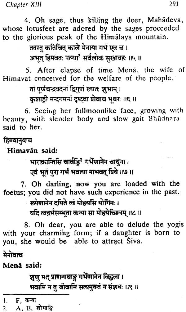 Siva Purana (Uttarakhanda) - Motilal Banarsidass author