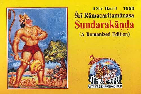 Sri Ramacaritamanasa Sundarakanda - Devanagari Text and Transliteration (A Horizontal Edition for Chanting) by Gita press, gorakhpur