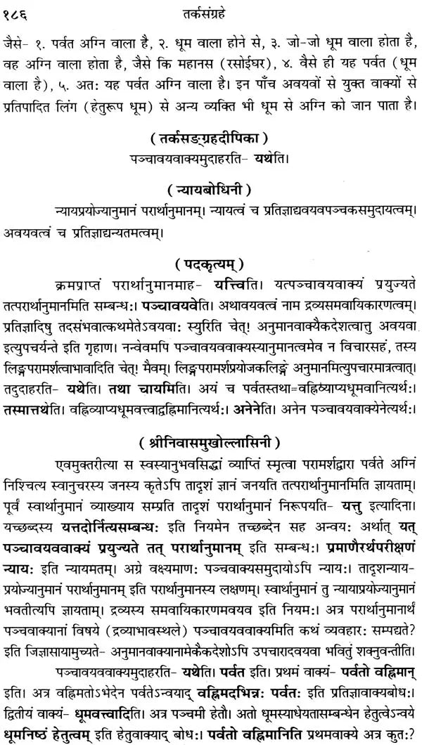 तर्कसंग्रह - Tarka Samgraha - Motilal Banarsidass author