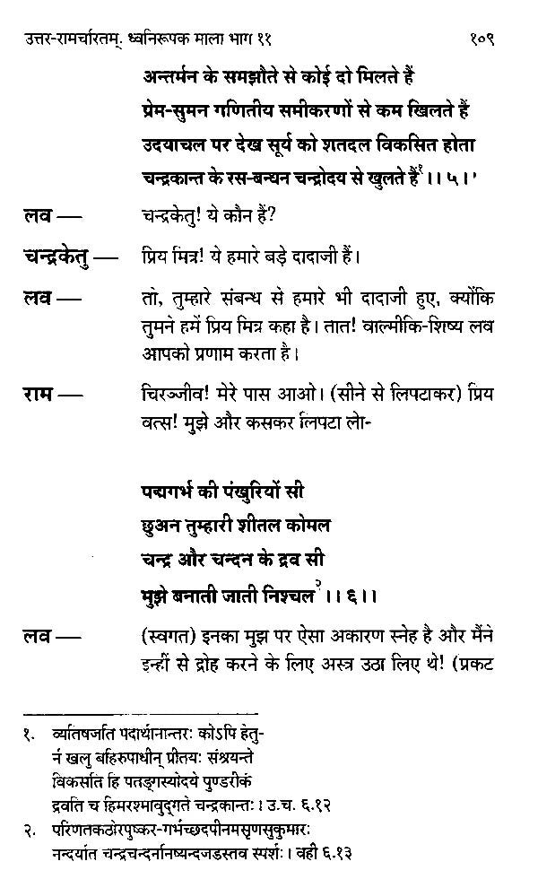 तौर्यत्रिकम्: ध्वनि - रूपकम् - Tauryatrikam Dwani Roopakam - Motilal Banarsidass author