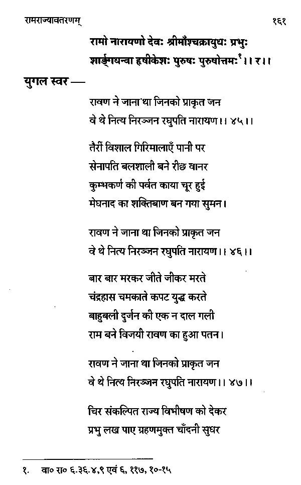 तौर्यत्रिकम्: ध्वनि - रूपकम् - Tauryatrikam Dwani Roopakam - Motilal Banarsidass author
