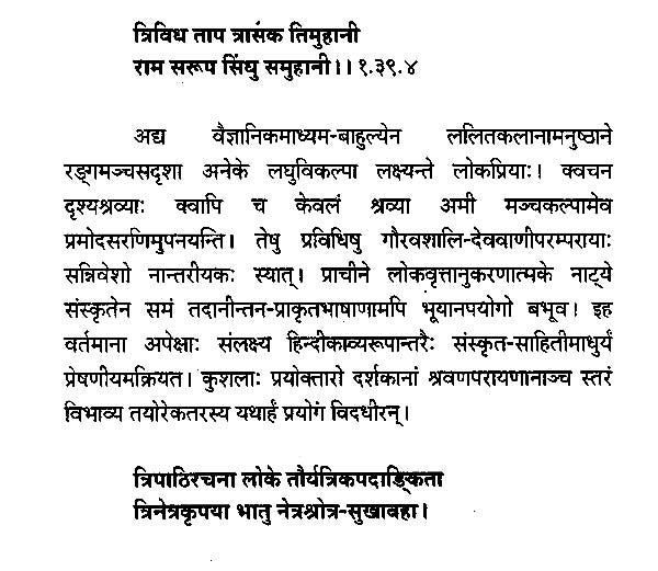 तौर्यत्रिकम्: ध्वनि - रूपकम् - Tauryatrikam Dwani Roopakam - Motilal Banarsidass author