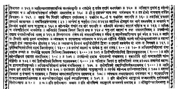 श्रीभविष्यमहापुराणम् - The Bhavishya Maha Puranam (Set of 3 Volumes) by Nag Sharan Singh - Motilal Banarsidass author