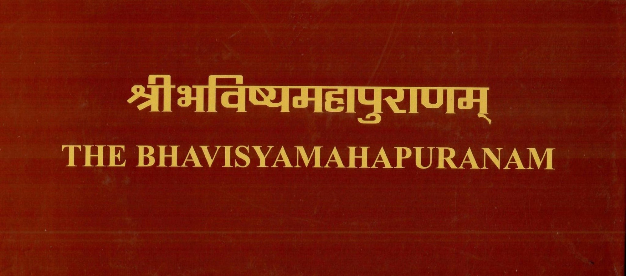 श्रीभविष्यमहापुराणम् - The Bhavishya Maha Puranam (Set of 3 Volumes) by Nag Sharan Singh - Motilal Banarsidass author