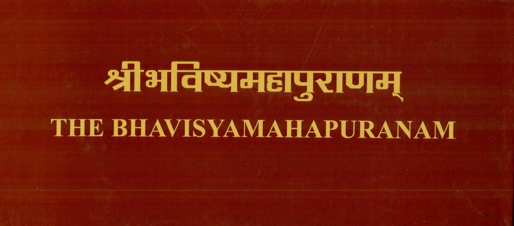 श्रीभविष्यमहापुराणम् - The Bhavishya Maha Puranam (Set of 3 Volumes) by Nag Sharan Singh - Motilal Banarsidass author