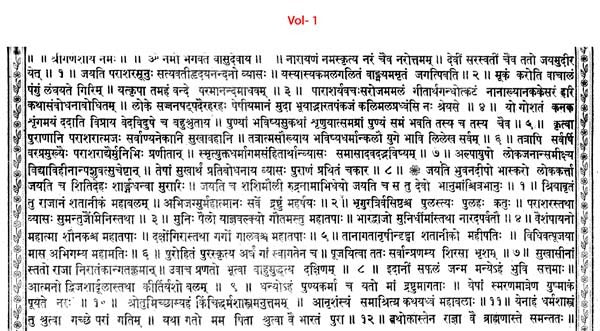 श्रीभविष्यमहापुराणम् - The Bhavishya Maha Puranam (Set of 3 Volumes) by Nag Sharan Singh - Motilal Banarsidass author
