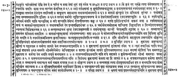 श्रीभविष्यमहापुराणम् - The Bhavishya Maha Puranam (Set of 3 Volumes) by Nag Sharan Singh - Motilal Banarsidass author