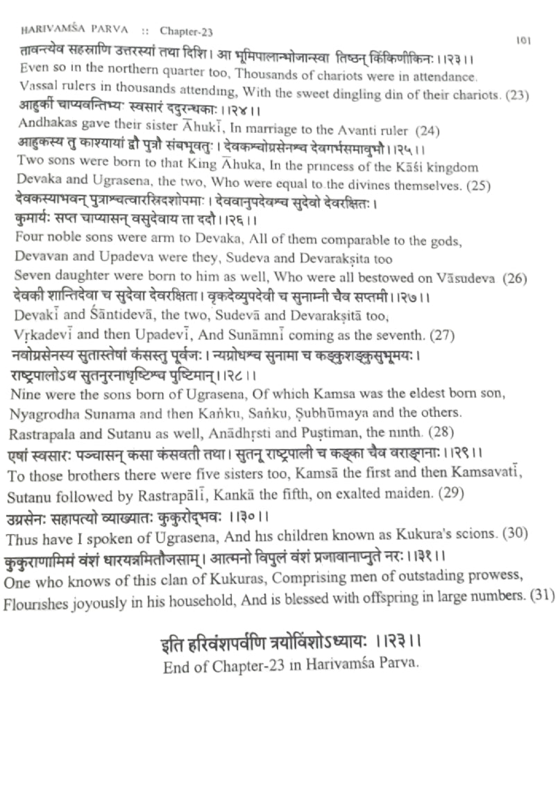 श्री हरिवंशपुराणम् - The Harivamsapuranam - Motilal Banarsidass author