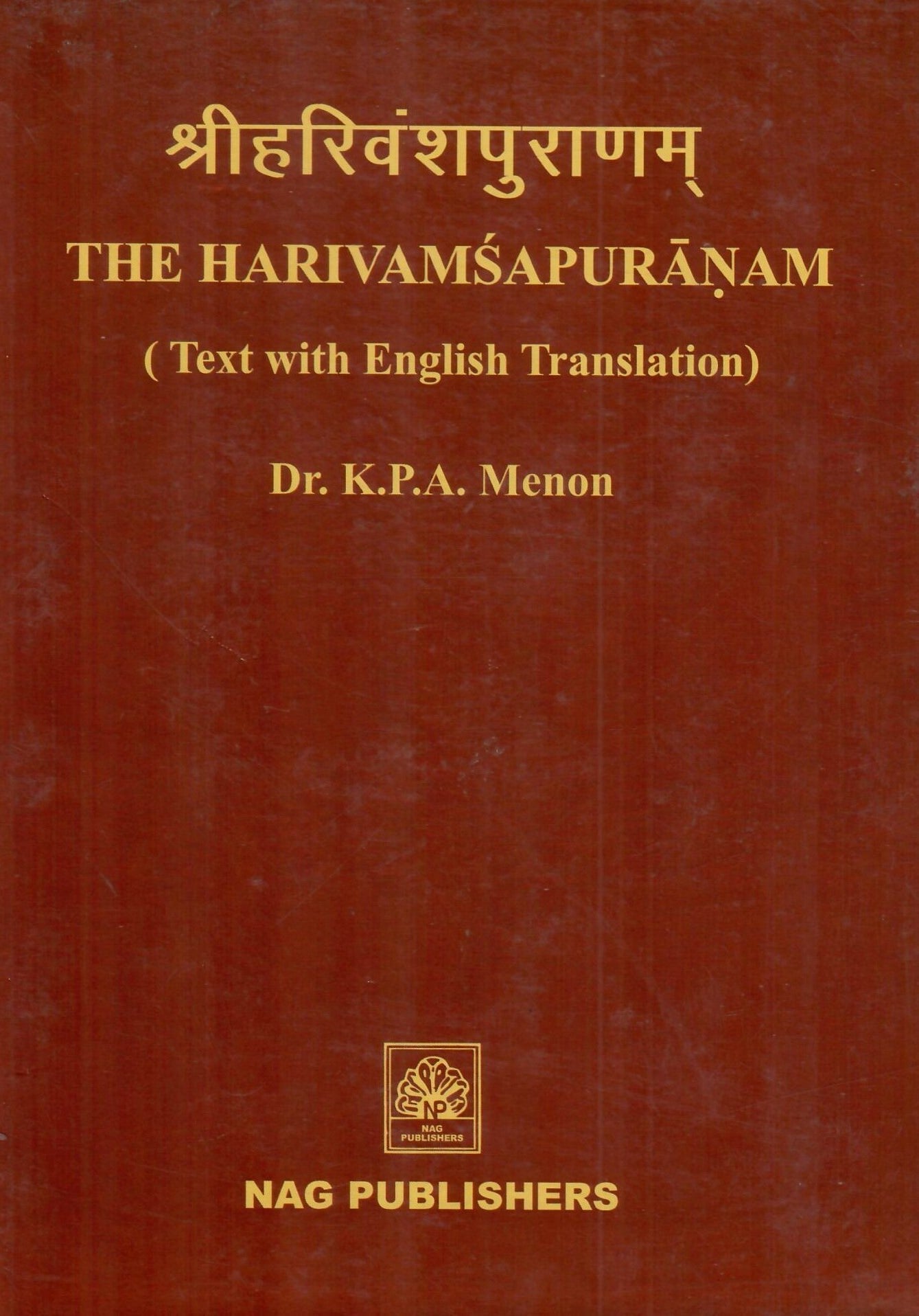 श्री हरिवंशपुराणम् - The Harivamsapuranam - Motilal Banarsidass author