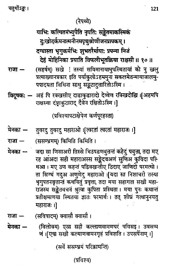 The Sun God's Daughter and King Samvarana: Tapati - Samvaranam and the Kutiyattam Drama Tradition - Motilal Banarsidass author