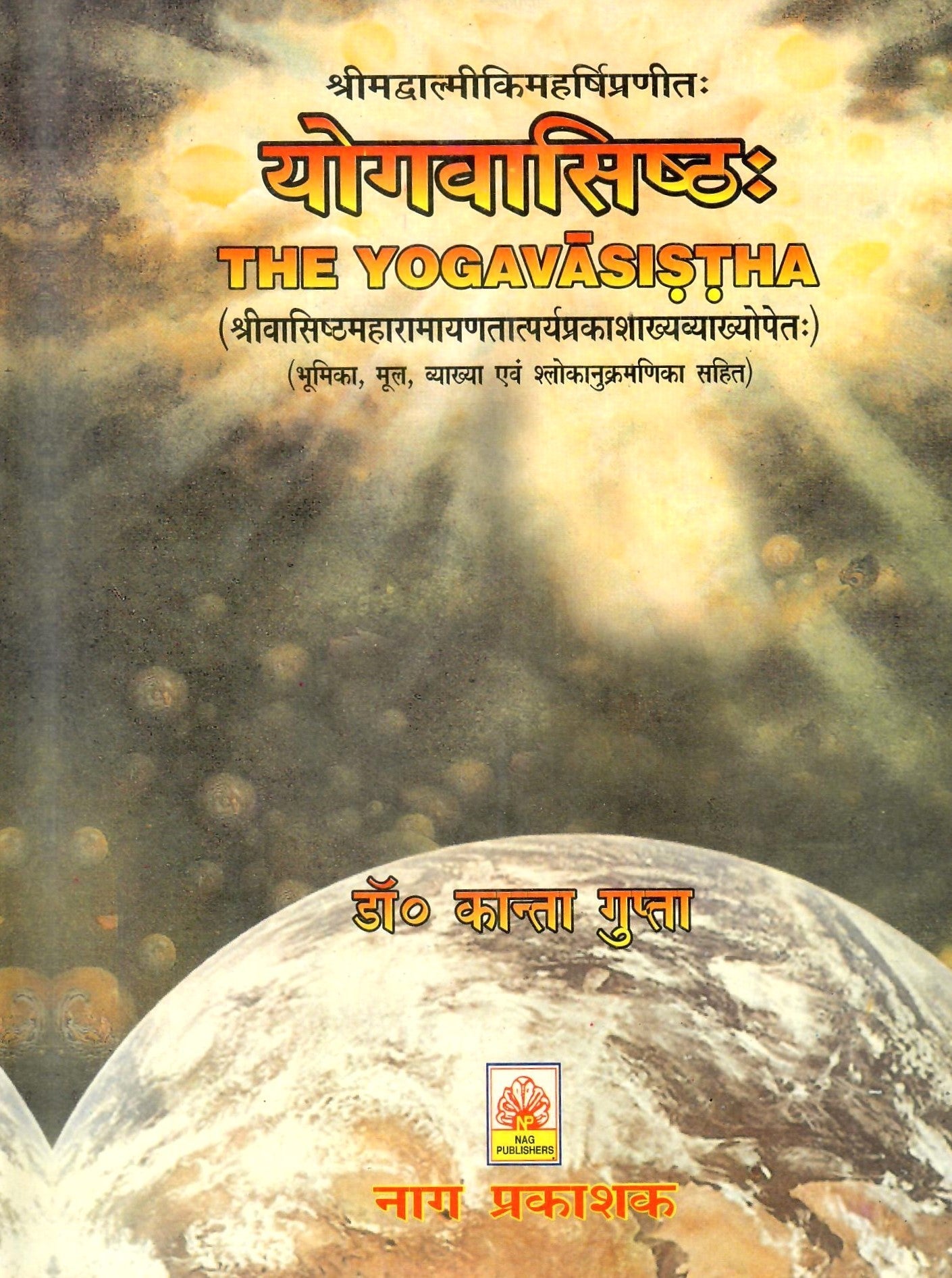 योगवासिष्ठः - The Yoga Vasistha of Valmiki ( Set 3 Vols.) - Motilal Banarsidass author