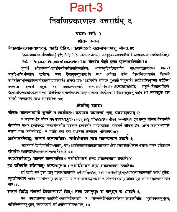 योगवासिष्ठः - The Yoga Vasistha of Valmiki ( Set 3 Vols.) - Motilal Banarsidass author