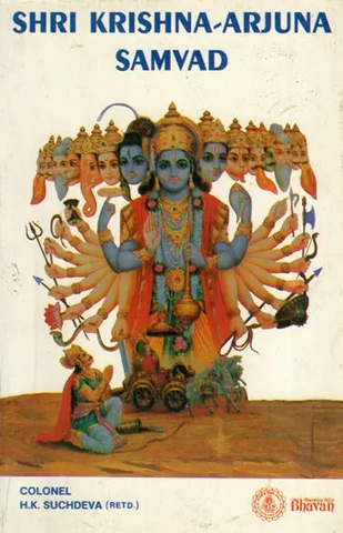 Shri Krishna Arjuna Samvad- Bhagvad Gita by Hari Krishan Suchdeva 