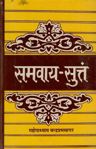 समवाय - सुत्तं- Samavay Suttam by Chandraprabha Sagar
