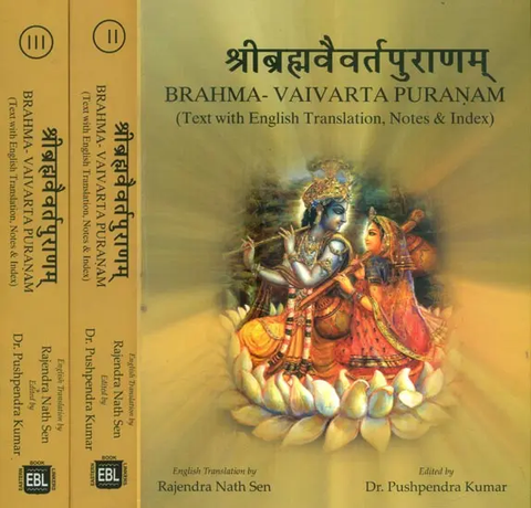 श्रीब्रह्मवैवर्तपुराणम्- Brahma-Vaivarta Puranam: Text with English Translation, Notes & Index (in 3 Vol Set) by Pushpendra Kumar