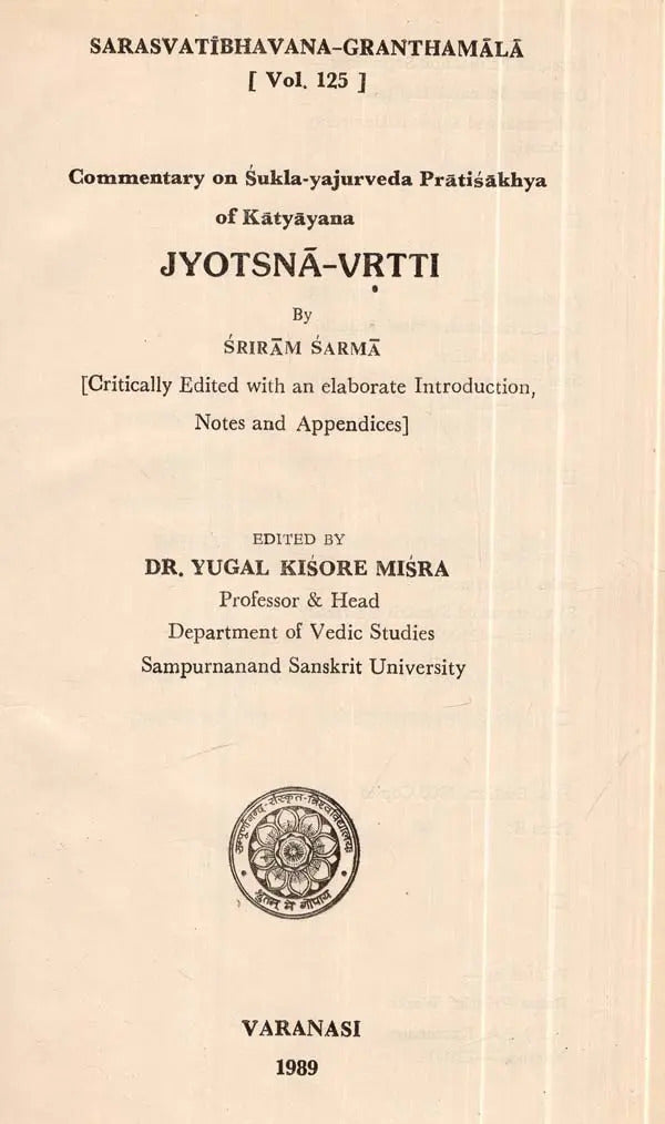 कात्यायनीयशुक्लयजु प्रातिशाख्यस्य श्रीरामशर्मणा प्रणोता ज्योत्स्नावृत्ति- Jyotsna Vrtti Commentary on Sukla-Yajurveda Pratisakhya of Katyayana