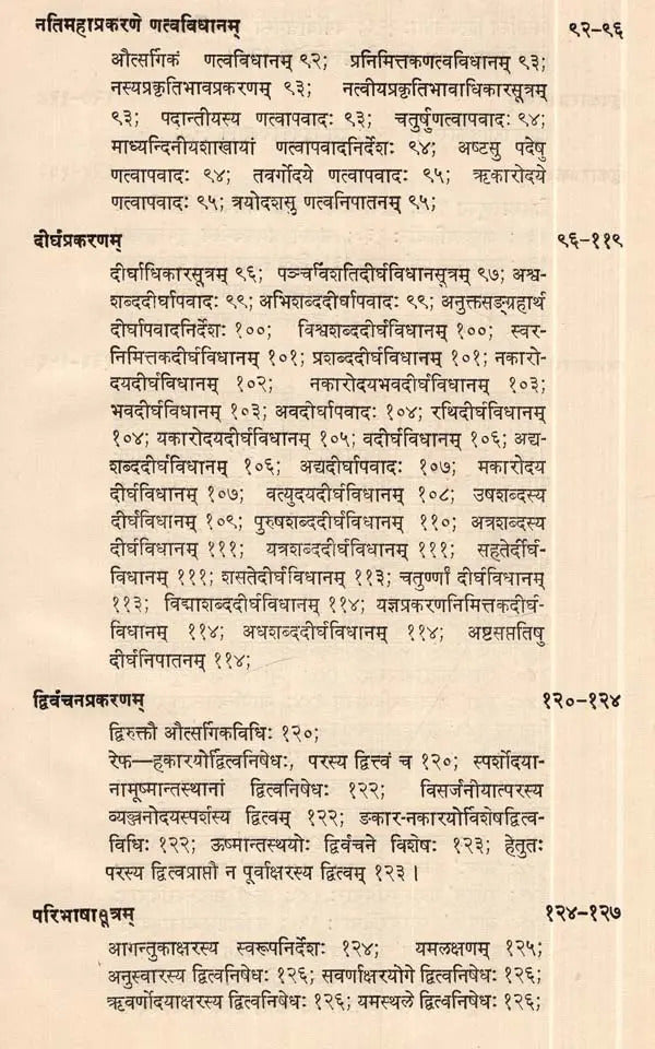 कात्यायनीयशुक्लयजु प्रातिशाख्यस्य श्रीरामशर्मणा प्रणोता ज्योत्स्नावृत्ति- Jyotsna Vrtti Commentary on Sukla-Yajurveda Pratisakhya of Katyayana