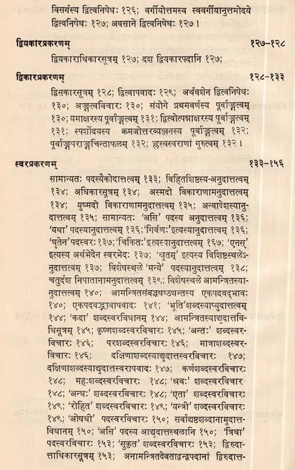 कात्यायनीयशुक्लयजु प्रातिशाख्यस्य श्रीरामशर्मणा प्रणोता ज्योत्स्नावृत्ति- Jyotsna Vrtti Commentary on Sukla-Yajurveda Pratisakhya of Katyayana