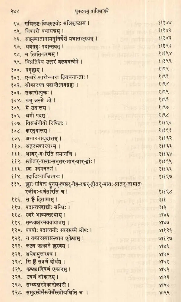 कात्यायनीयशुक्लयजु प्रातिशाख्यस्य श्रीरामशर्मणा प्रणोता ज्योत्स्नावृत्ति- Jyotsna Vrtti Commentary on Sukla-Yajurveda Pratisakhya of Katyayana