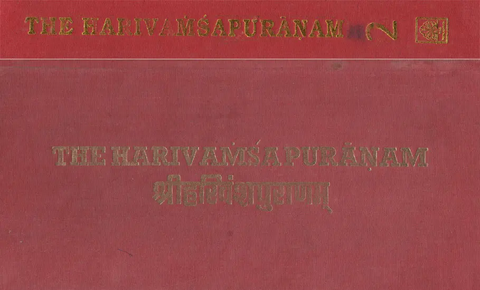 श्रीहरिवंशपुराणम्- The Harivamsa Puranama (in 2 Vol Set) by Rajendra Nath Sharma