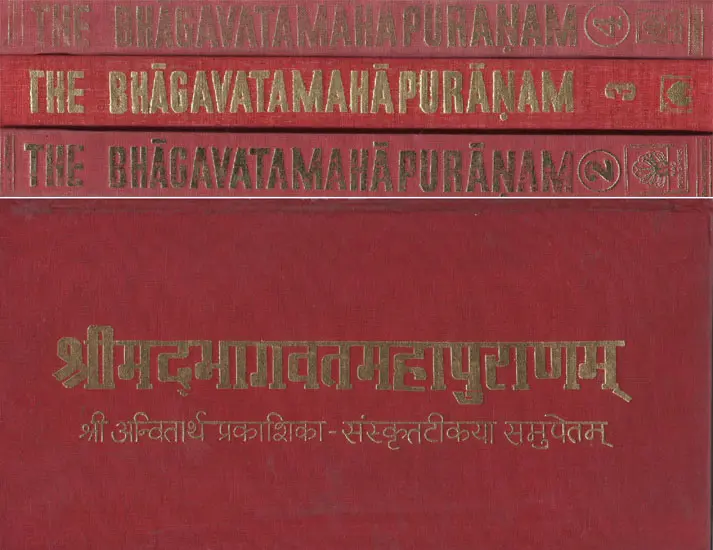 श्रीमद्भागवतमहापुराणम् (आन्वितार्थप्रकाशिकाख्यव्याख्यासमेतं)- The Bhagavata Maha Puranam- Aanvitartha Prakashikakhya With Explanation (in 4 vol set) by Rajendra Nath Sharma