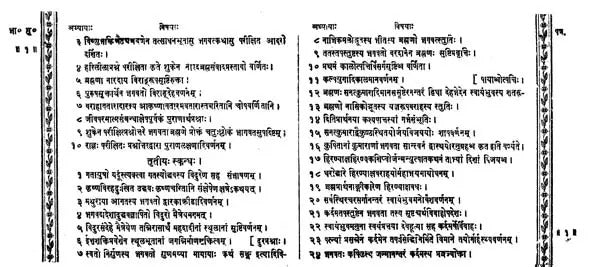 श्रीमद्भागवतमहापुराणम् (आन्वितार्थप्रकाशिकाख्यव्याख्यासमेतं)- The Bhagavata Maha Puranam (in 4 vol set)