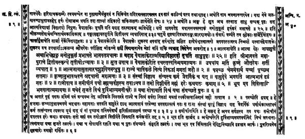 श्रीमद्भागवतमहापुराणम् (आन्वितार्थप्रकाशिकाख्यव्याख्यासमेतं)- The Bhagavata Maha Puranam (in 4 vol set)