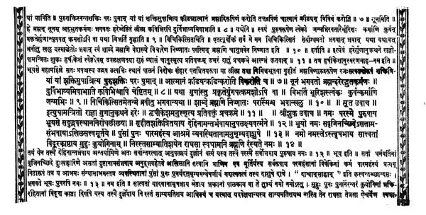 श्रीमद्भागवतमहापुराणम् (आन्वितार्थप्रकाशिकाख्यव्याख्यासमेतं)- The Bhagavata Maha Puranam (in 4 vol set)