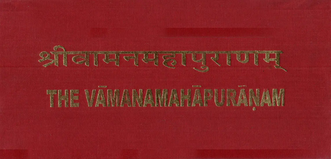 श्रीवामनमहापुराणम्: The Vamana Mahapuranam by Nagsharan Singh
